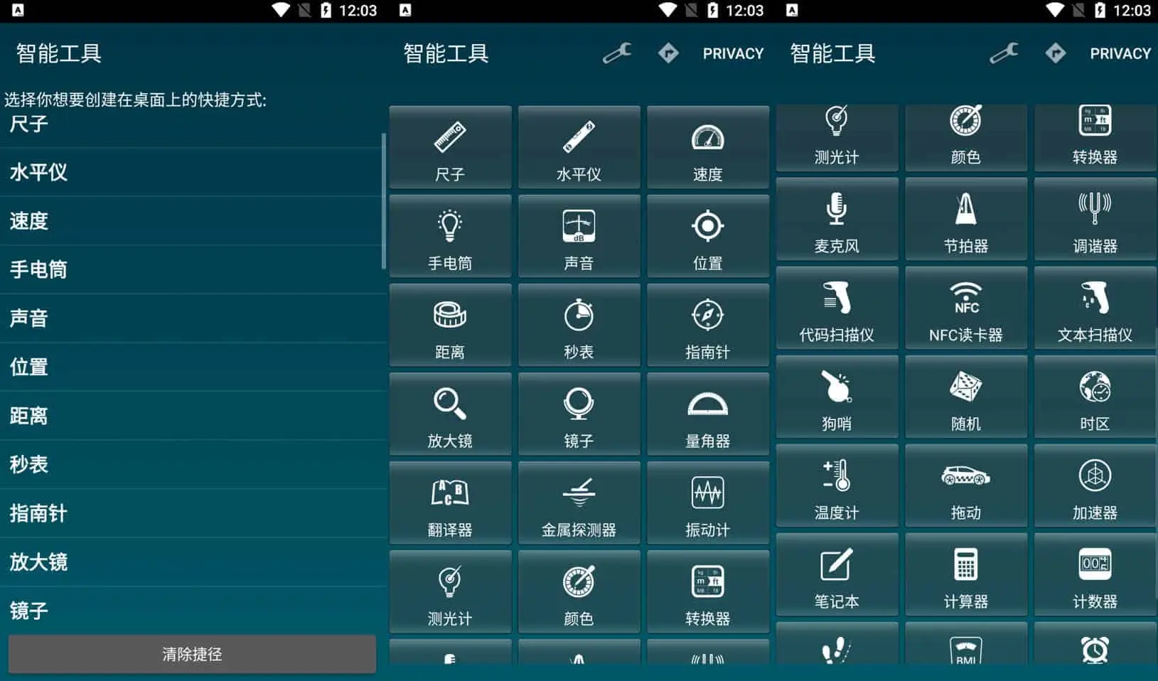 智能工具箱 v20.9 Smart Tools 解锁专业版，提供 40 种强大的智能工具