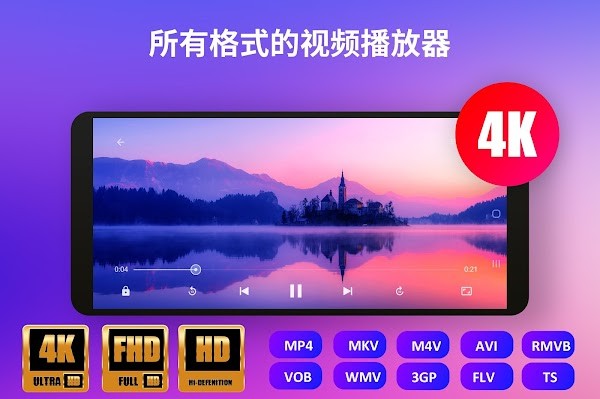 UPlayer 4K 蓝光播放器 v2.4.8 专业版