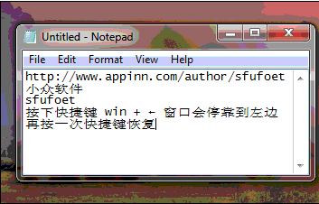 WinAutoHide v1.0 让窗口贴边隐...