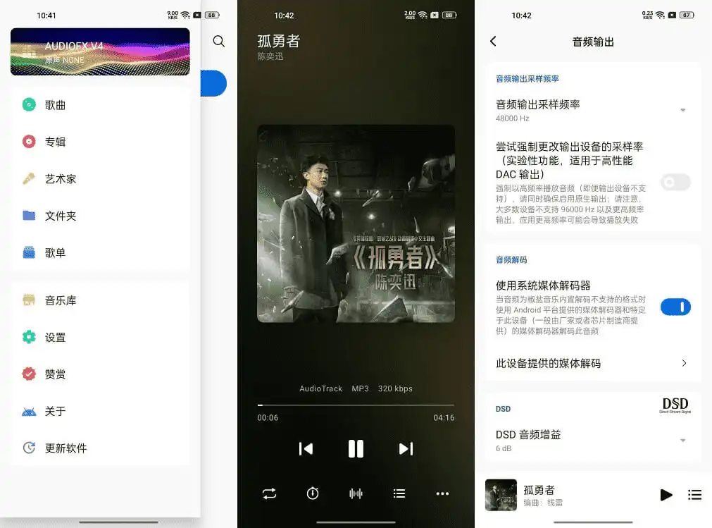 椒盐音乐 v10.2.2 改名 Salt Player 纯净无广告的本地音乐播放器软件，支持多种音频格式