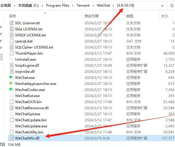 微信 PC 端 3.9.10.10 官方测试版多开防撤回补丁（带撤回提示）