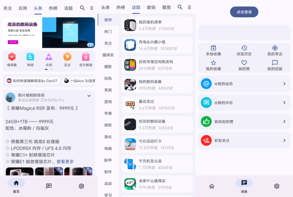 c001apk v578 第三方酷安 APP