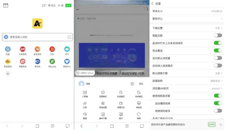 ViaX 浏览器 v1.6.5 纯净版