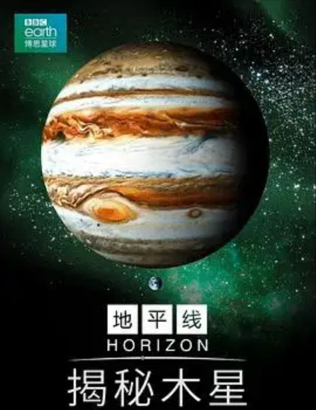 《木星揭秘》 (2018) 1080P 中...