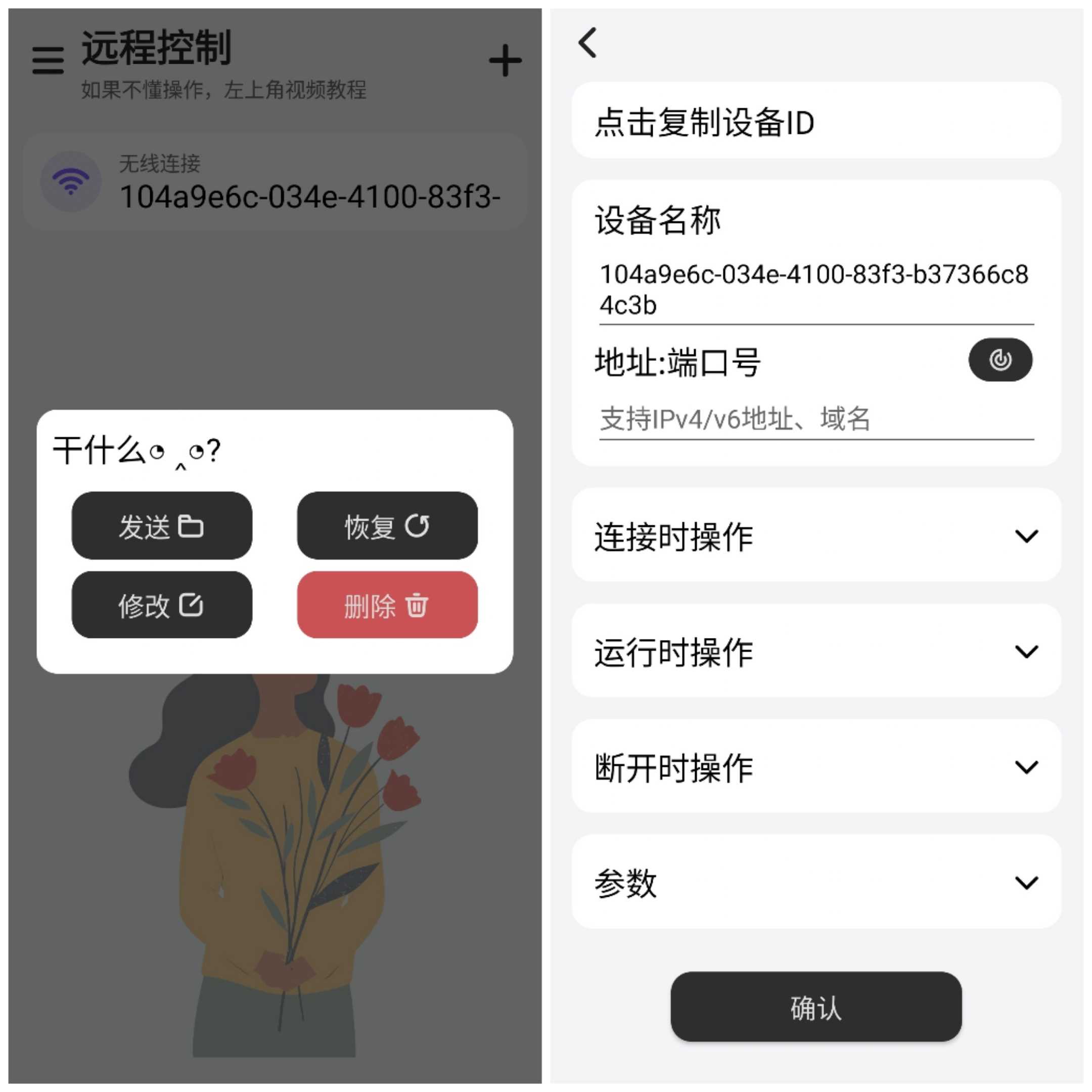 远程控制手机 v1.0 完美操作远程控制手机端