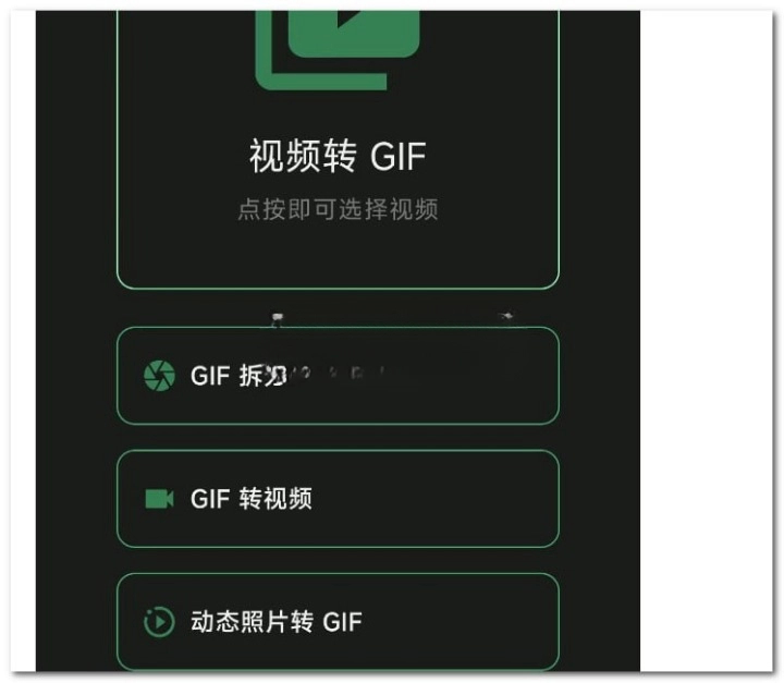 小萌GIF v2024.3 视频转gif工具