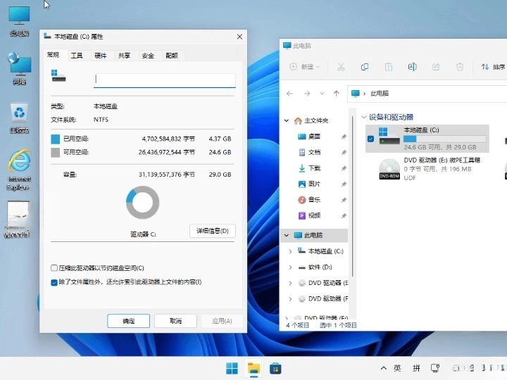 小修 Windows11 22631.3296 专业版