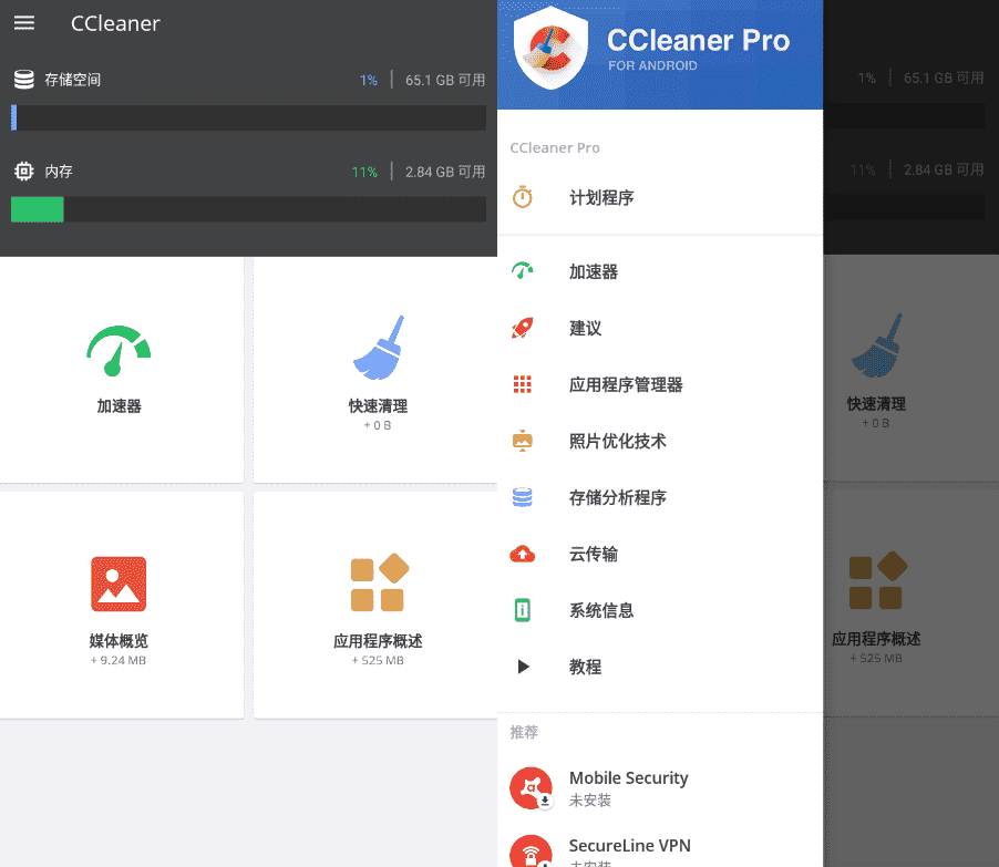 CCleaner v24.06.0 高级版垃圾清理神器