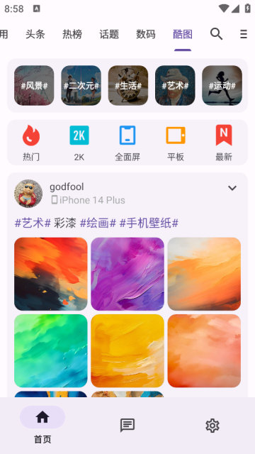 c001apk 第三方纯净版酷安 v333