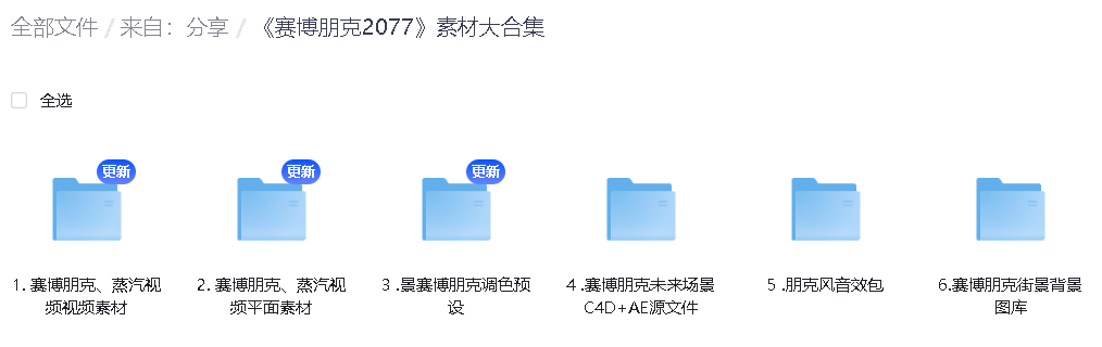 赛博朋克素材源文件资源