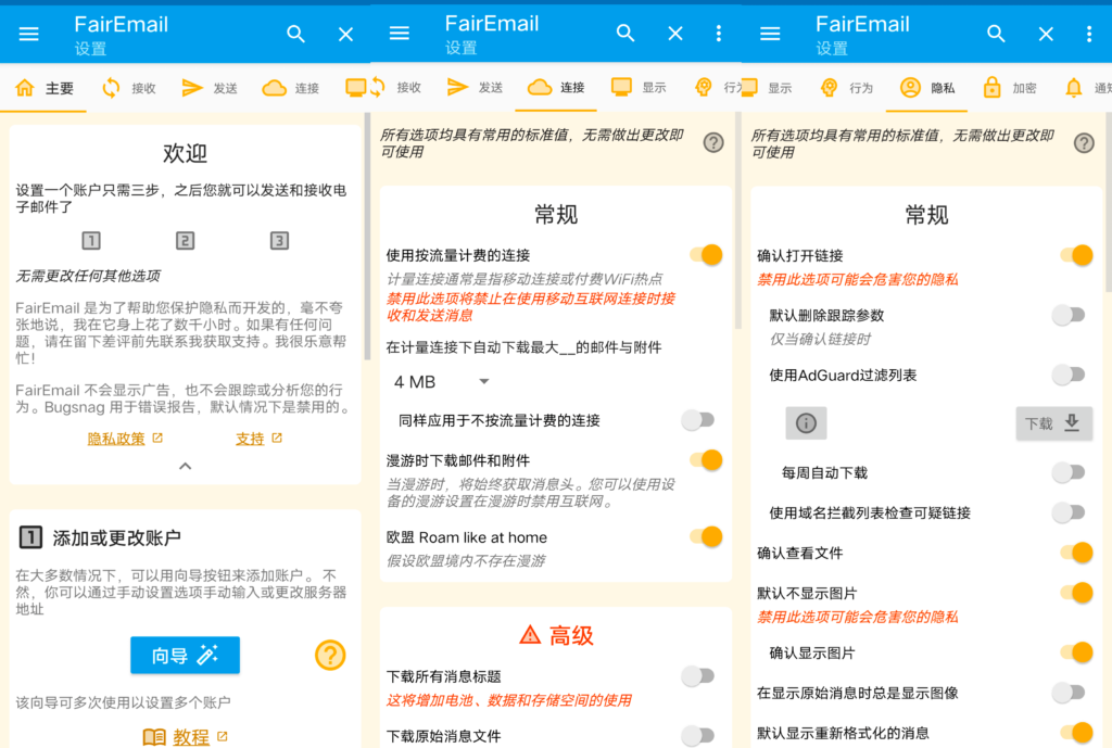 FairEmail 电子邮件v1.2149 免...