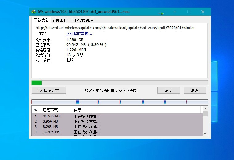 下载利器 IDM v6.42.6 绿色版