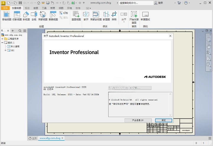 Inventor Professional 2025 中文版