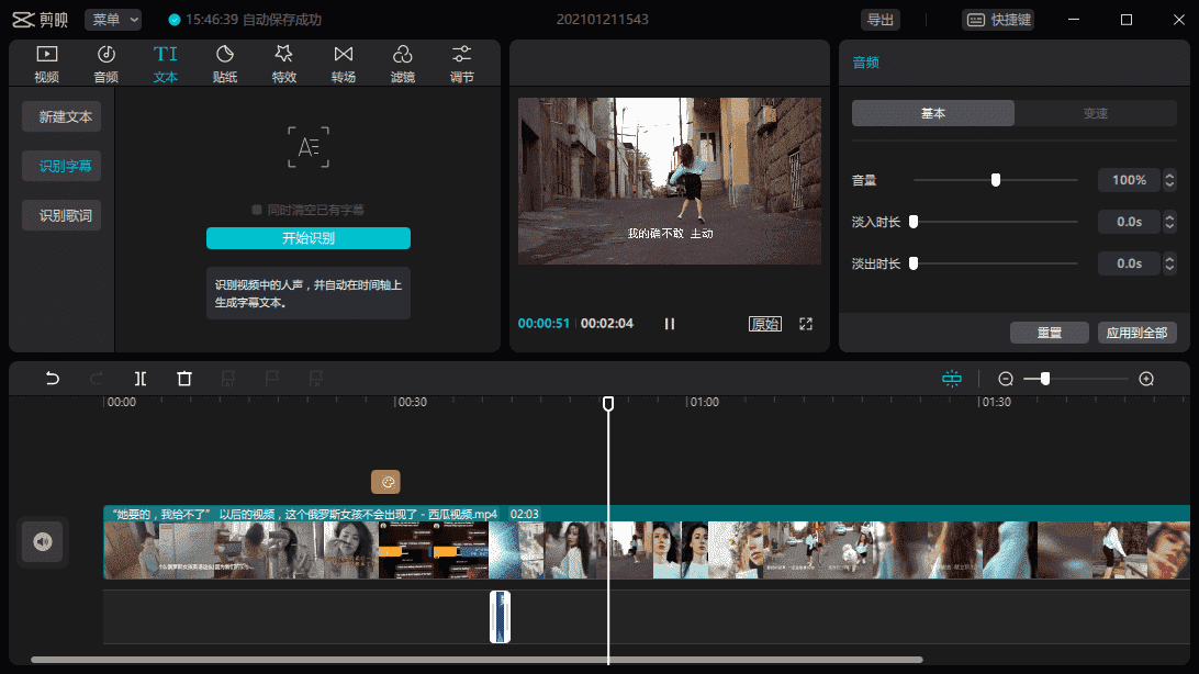 剪映电脑版 v5.5.0 含 VIP 插件