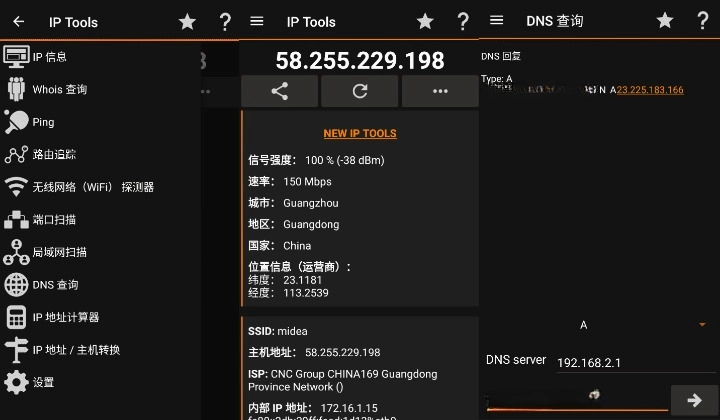 IP Tools IP 工具箱 v8.92 纯净版