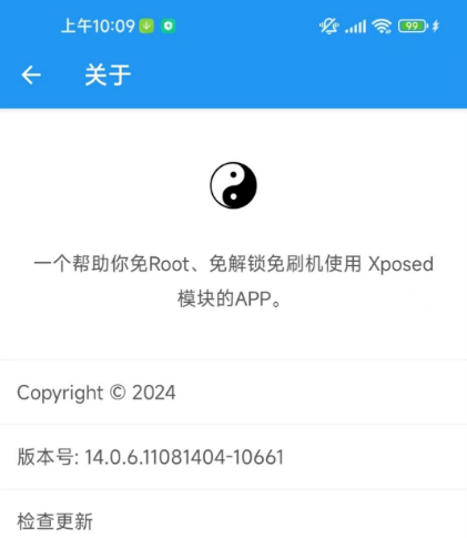 太极v10.4.6正式版 虚拟框架免...