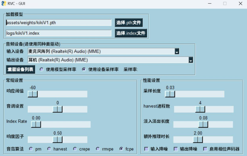 RVC WebUI v1228 AI歌曲翻唱工...