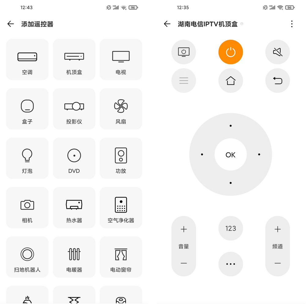 酷控智能遥控 v2.4.0 最强模拟遥控器