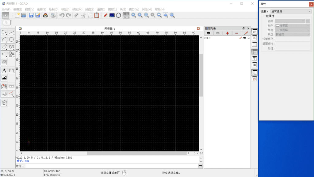 QCAD Professional 2D CAD 绘图...