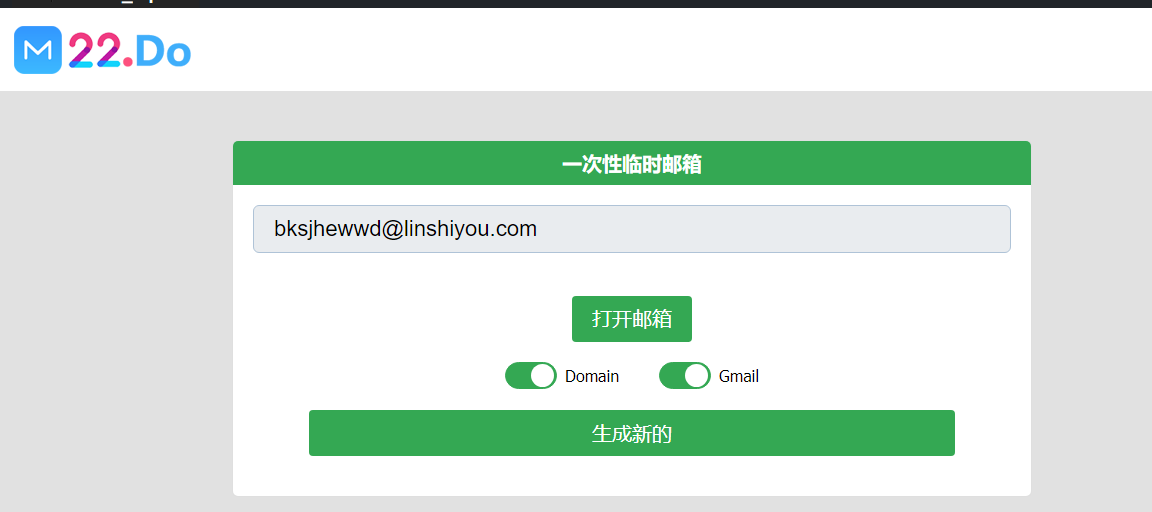 22.Do：免费 Gmail 临时邮箱生成器