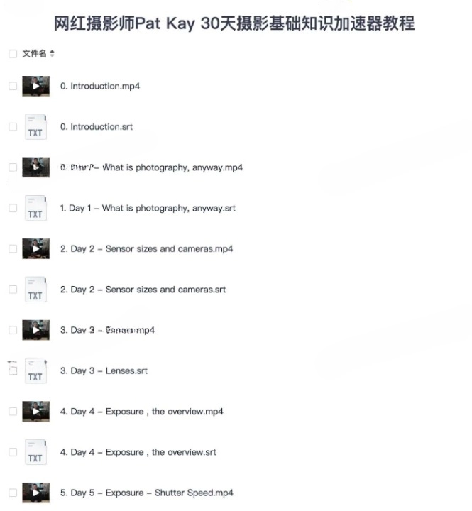 网红摄影师Pat Kay：30天摄影基...