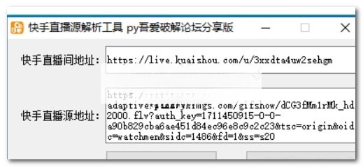 快手直播间直播源提取工具v1.0