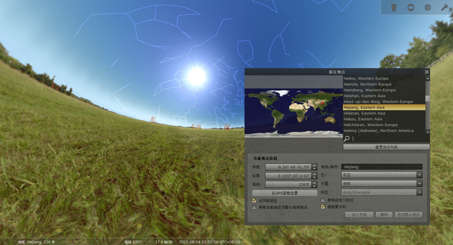 Stellarium 虚拟天文馆 v24.1 便携版