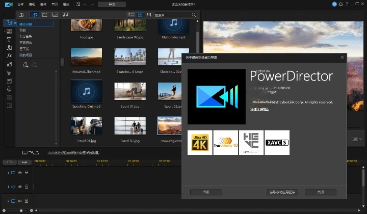 PowerDirector v22.3.2727.1 旗舰版