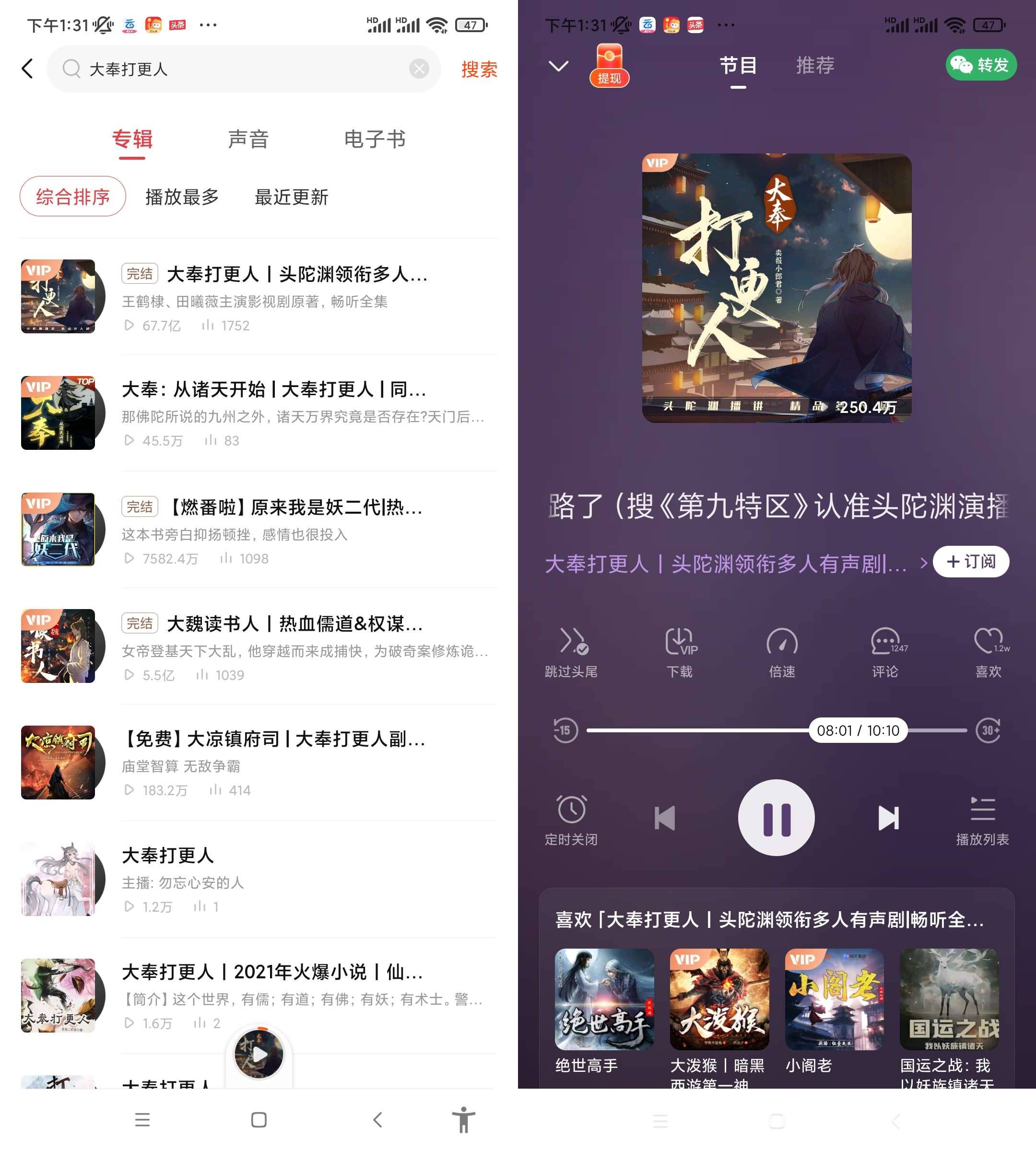 喜马拉雅极速版 v3.2.60.3 无限听书时长