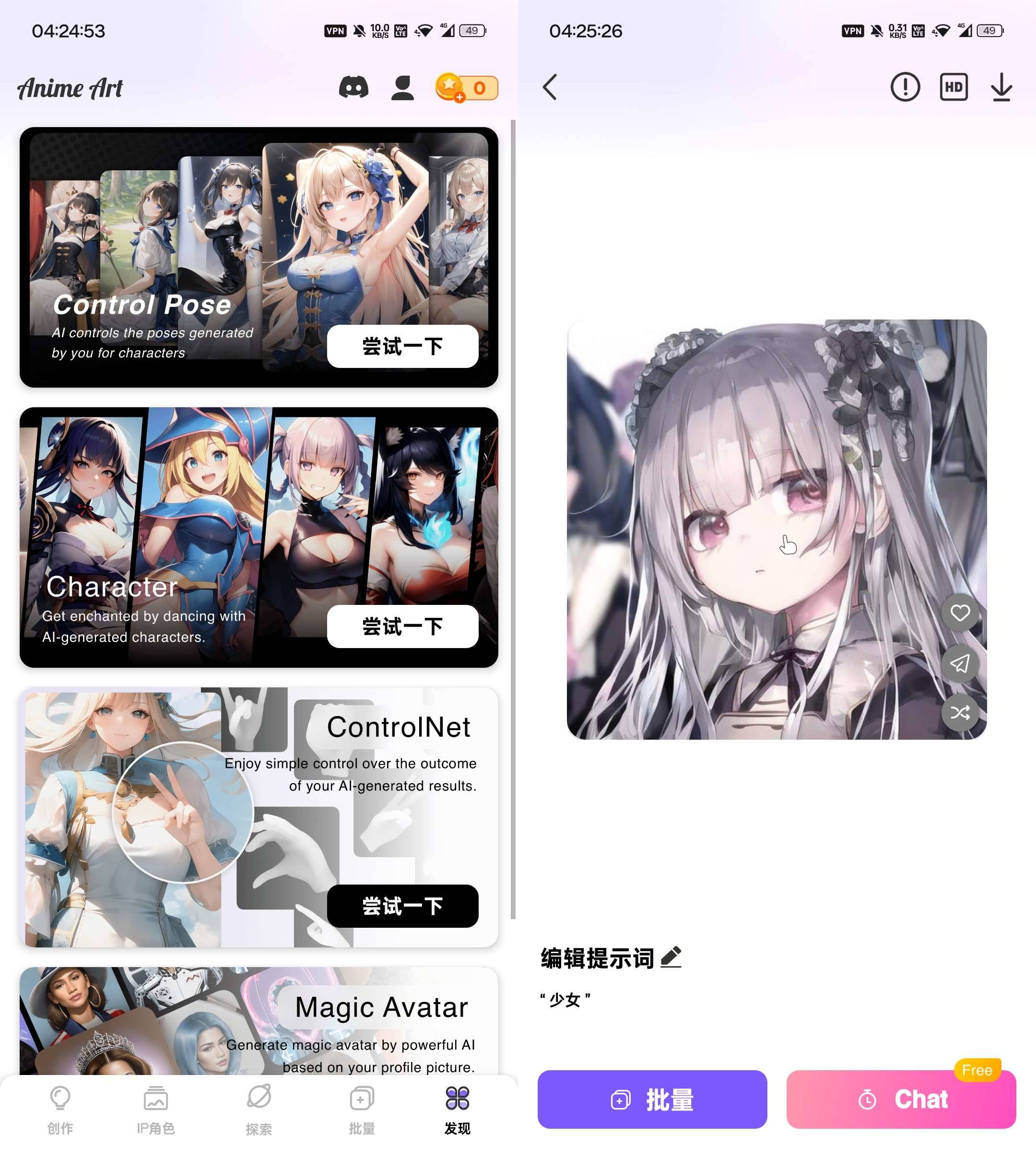 AnimeArt 超强 AI 绘画 v4.1.8 解锁会员版