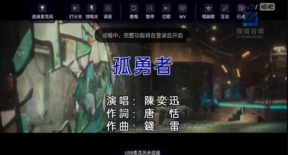 唱吧 TV 版 v2.1.8 高级版