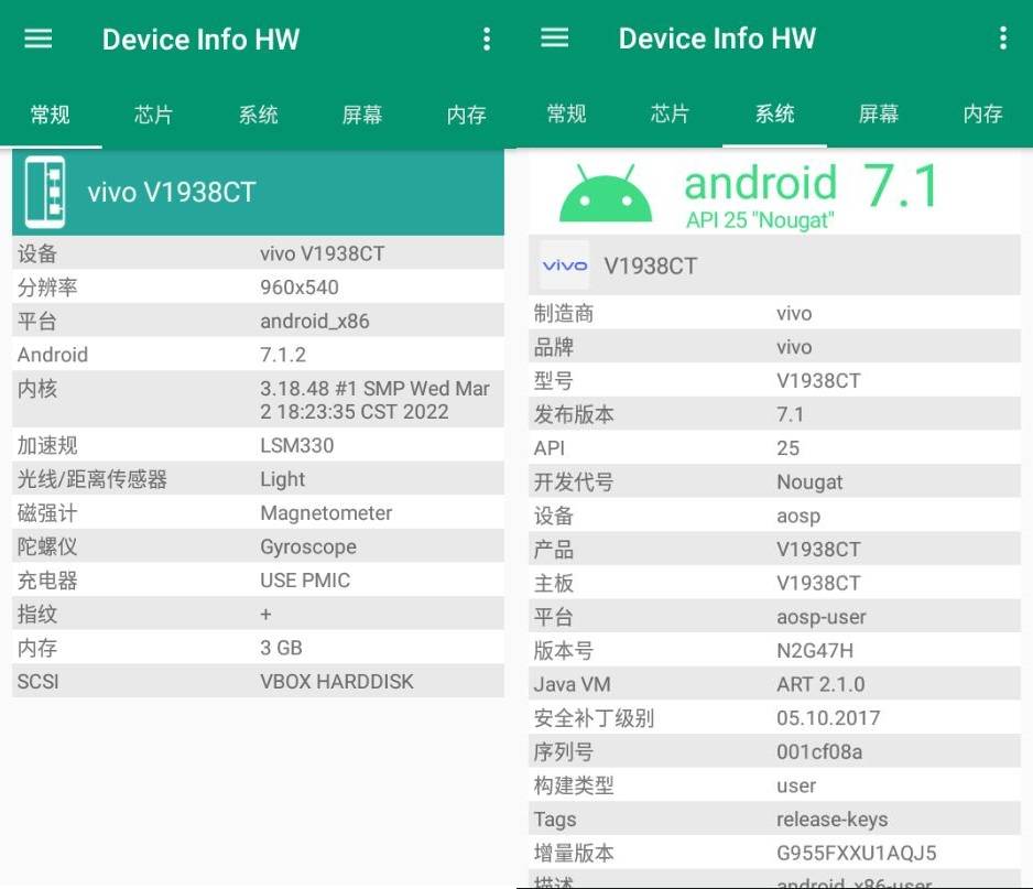 Device Info 设备信息v5.16.3高级版