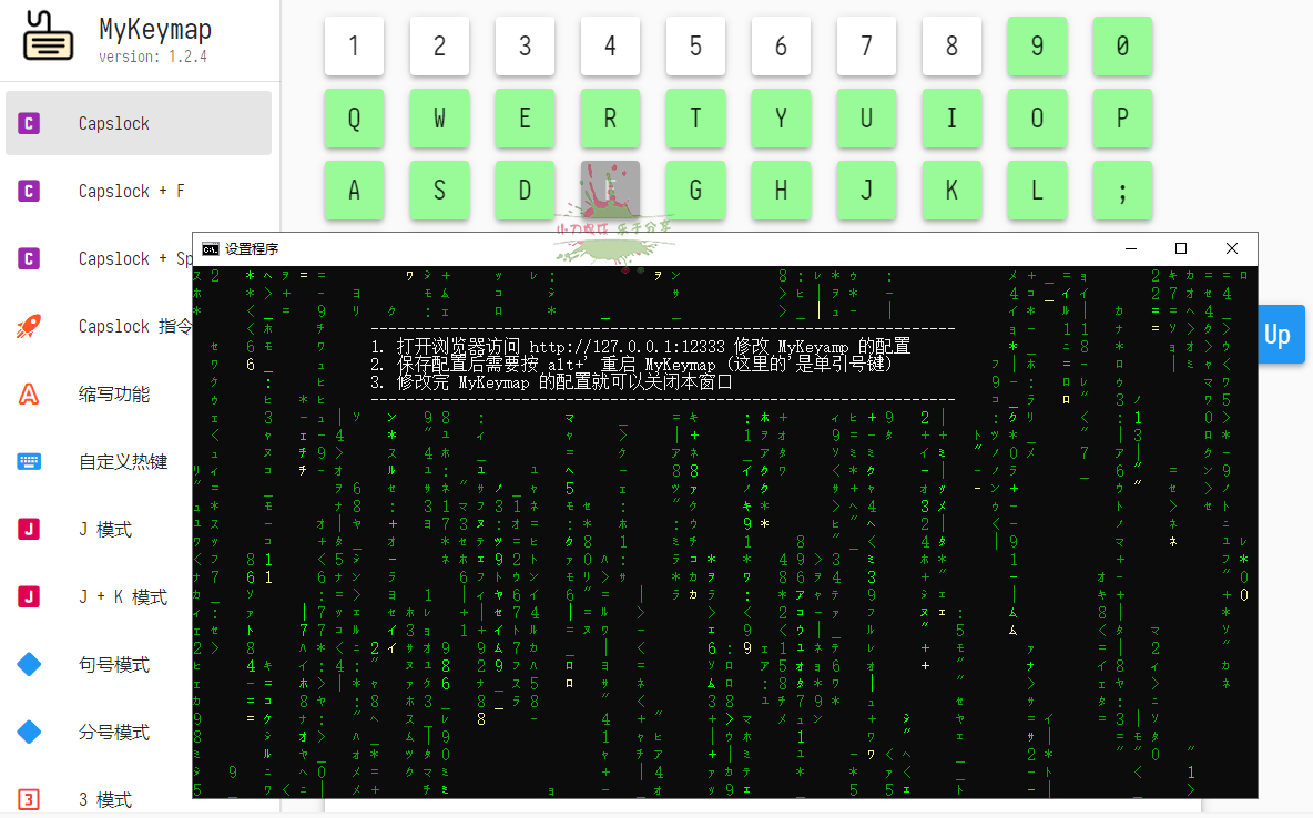 MyKeymap按键映射工具v2.0-bet...