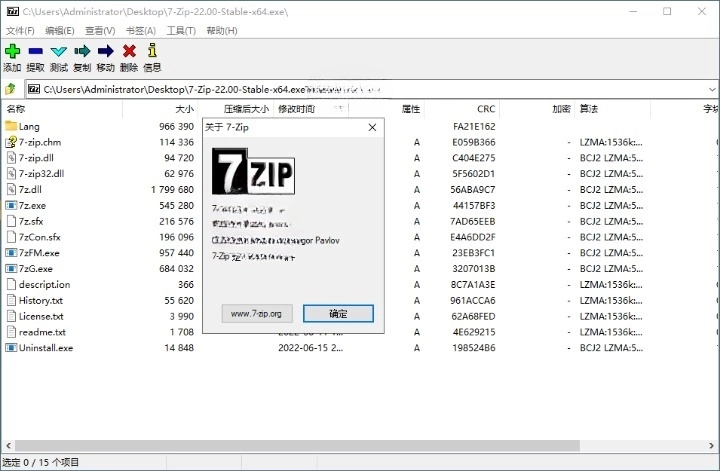 老牌压缩软件7-Zip v24.04 Bet...