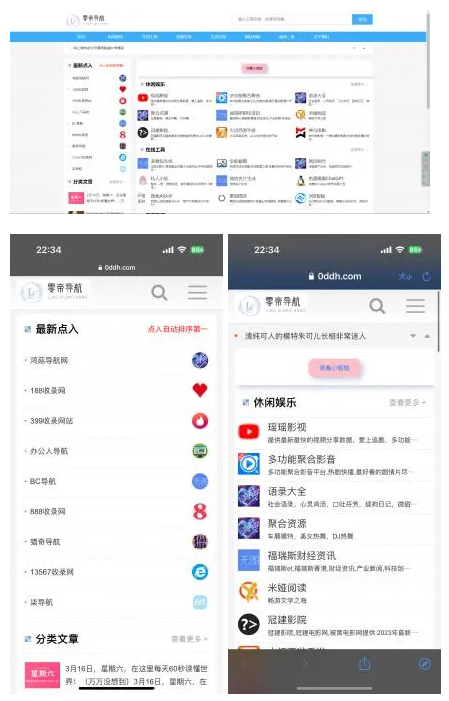 PBOOTCMS 网址导航程序源码