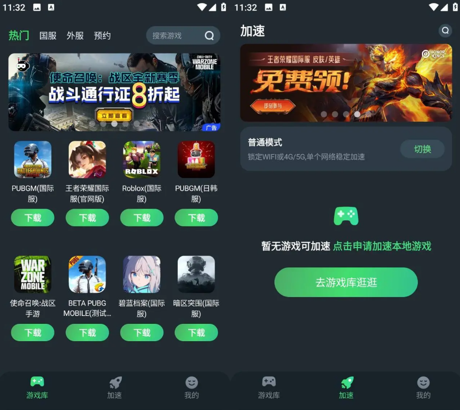 TM 加速器 v1.2.7 无广告免费版