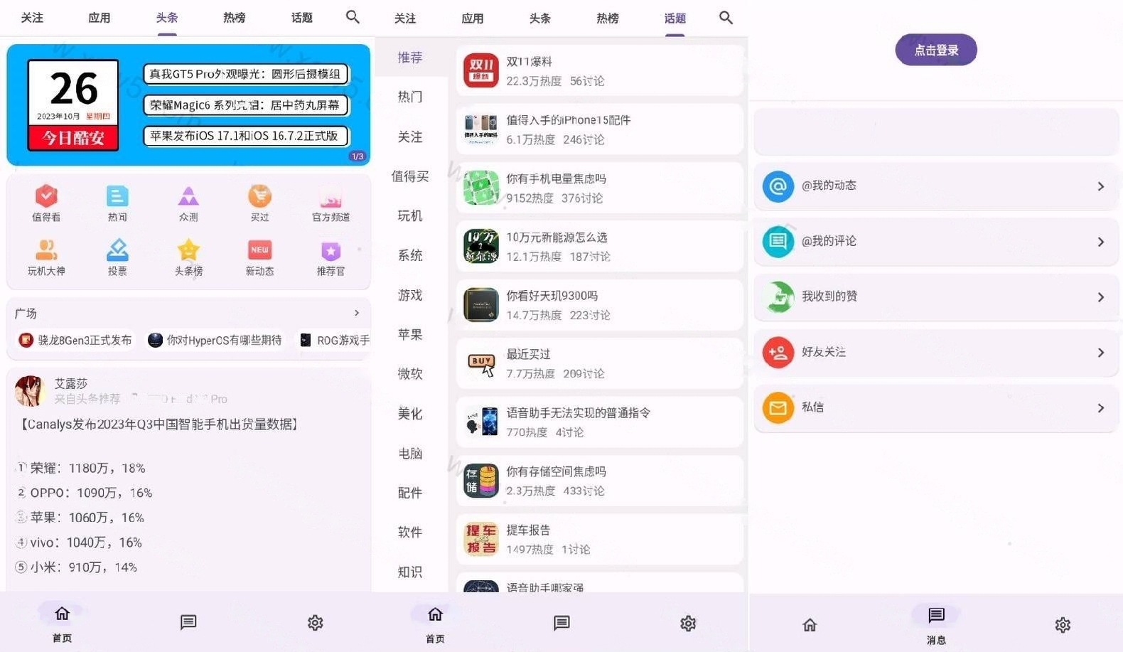 c001apk 第三方纯净版酷安v378