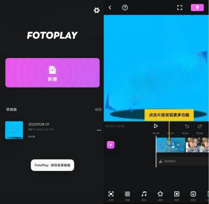 FotoPlay 无水印视频制作v6.4.1.2高级版