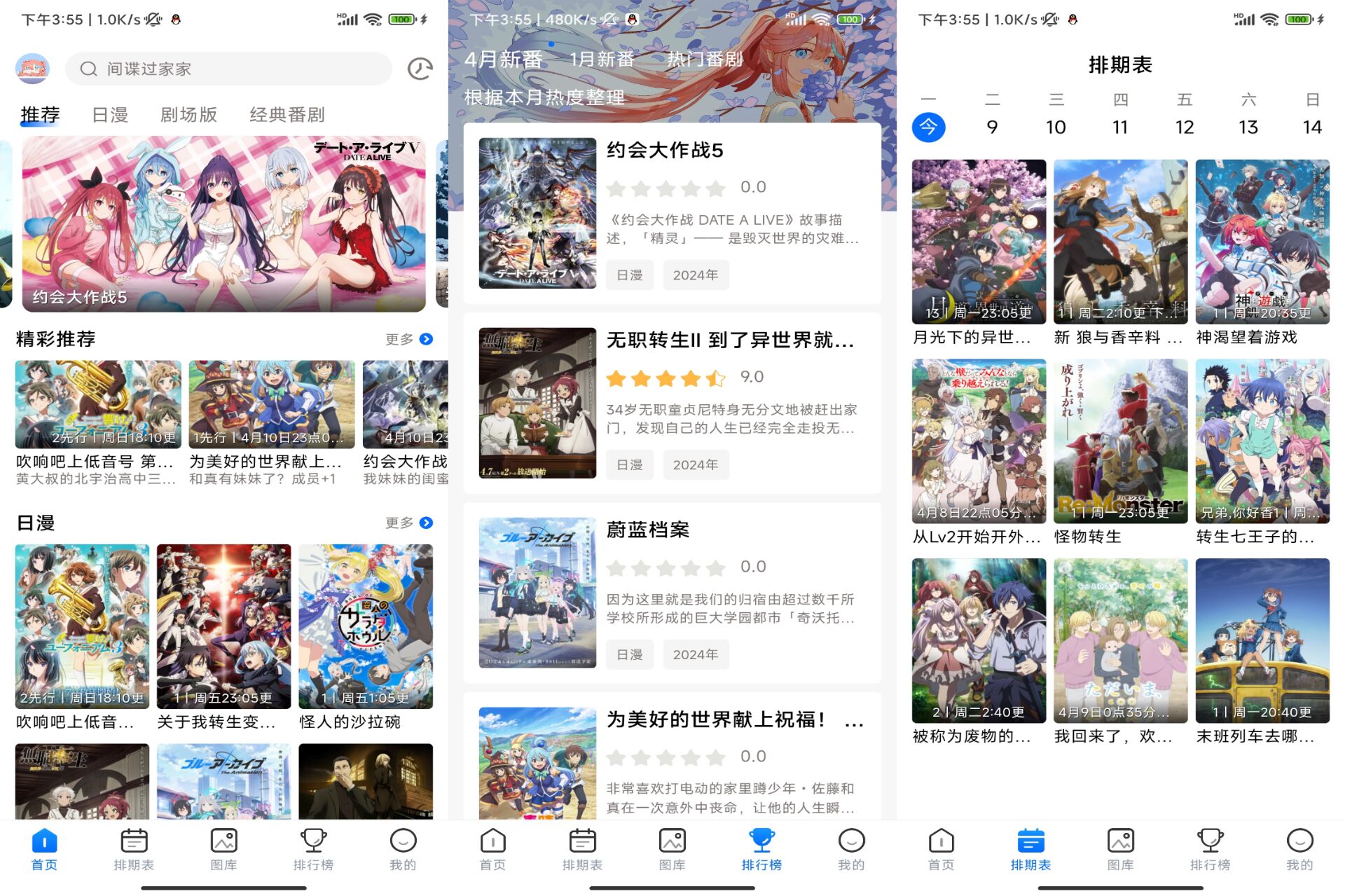 MyComic v1.0 全面的漫画阅读软件