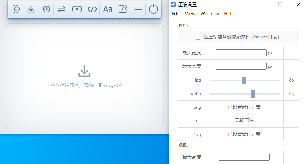 Hummingbird 图片压缩工具 v5.0.0