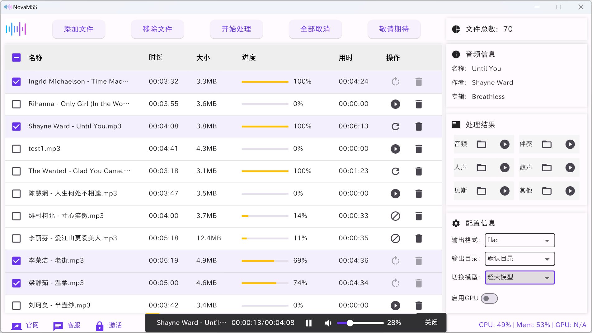 NovaMSS v1.0 一款基于最顶级的 AI 模型调优后的新一代音乐源分离工具