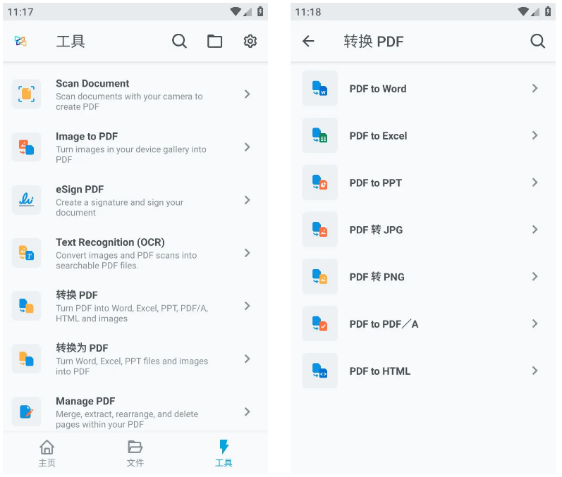 Xodo v9.1.0 解锁付费专业版 佐道 PDF 阅读器