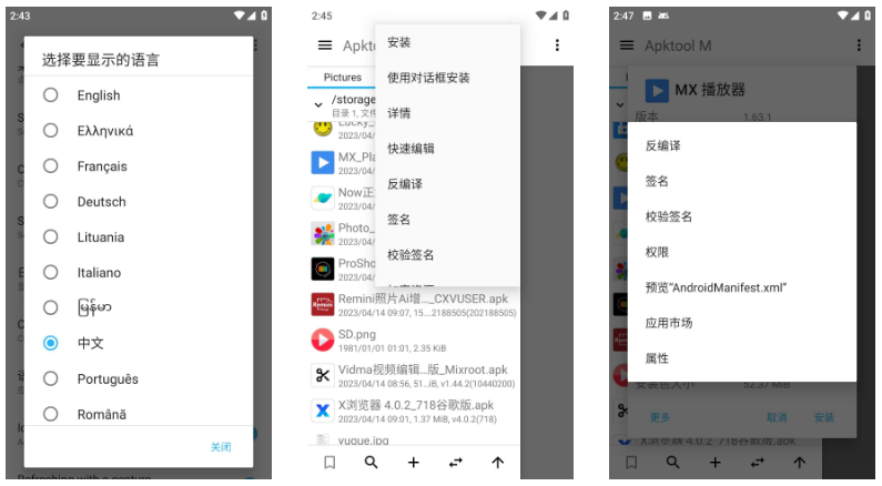 Apktool M 反编译工具 v2.4.0240411 完全免费的 APK 反编译工具