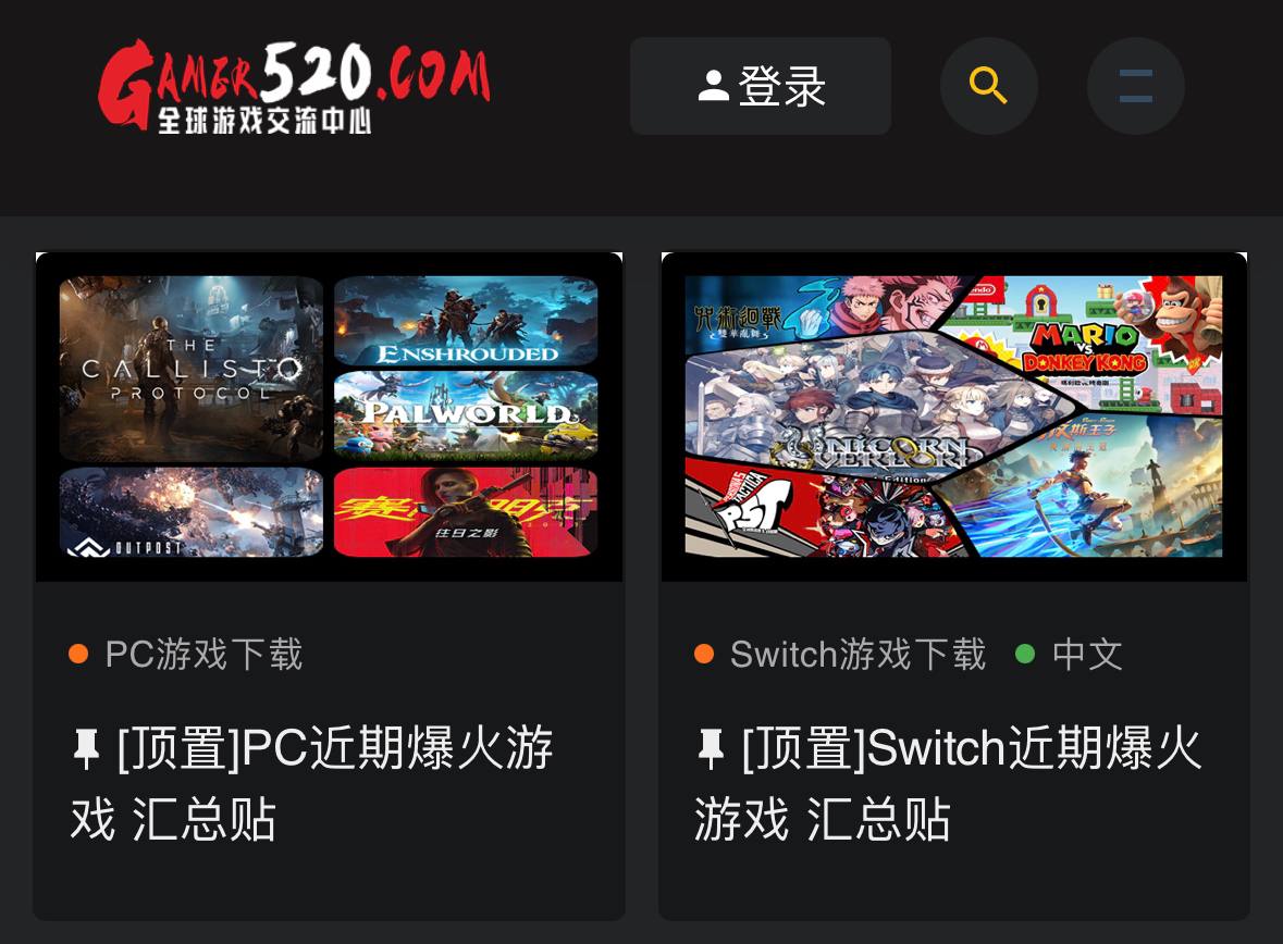 Gamer520：一款免费下载 Switch 和电脑端游戏的网站