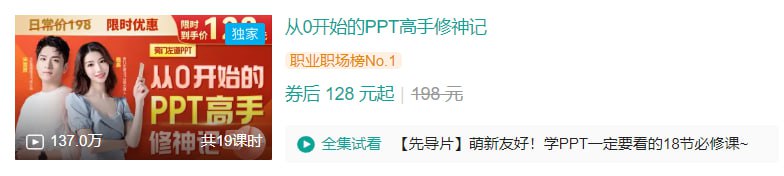 从 0 开始的 PPT 高手修神记