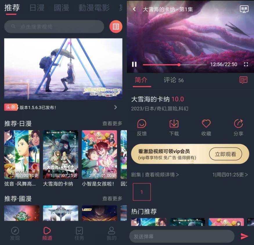 囧次元 v1.5.6.9 纯净版