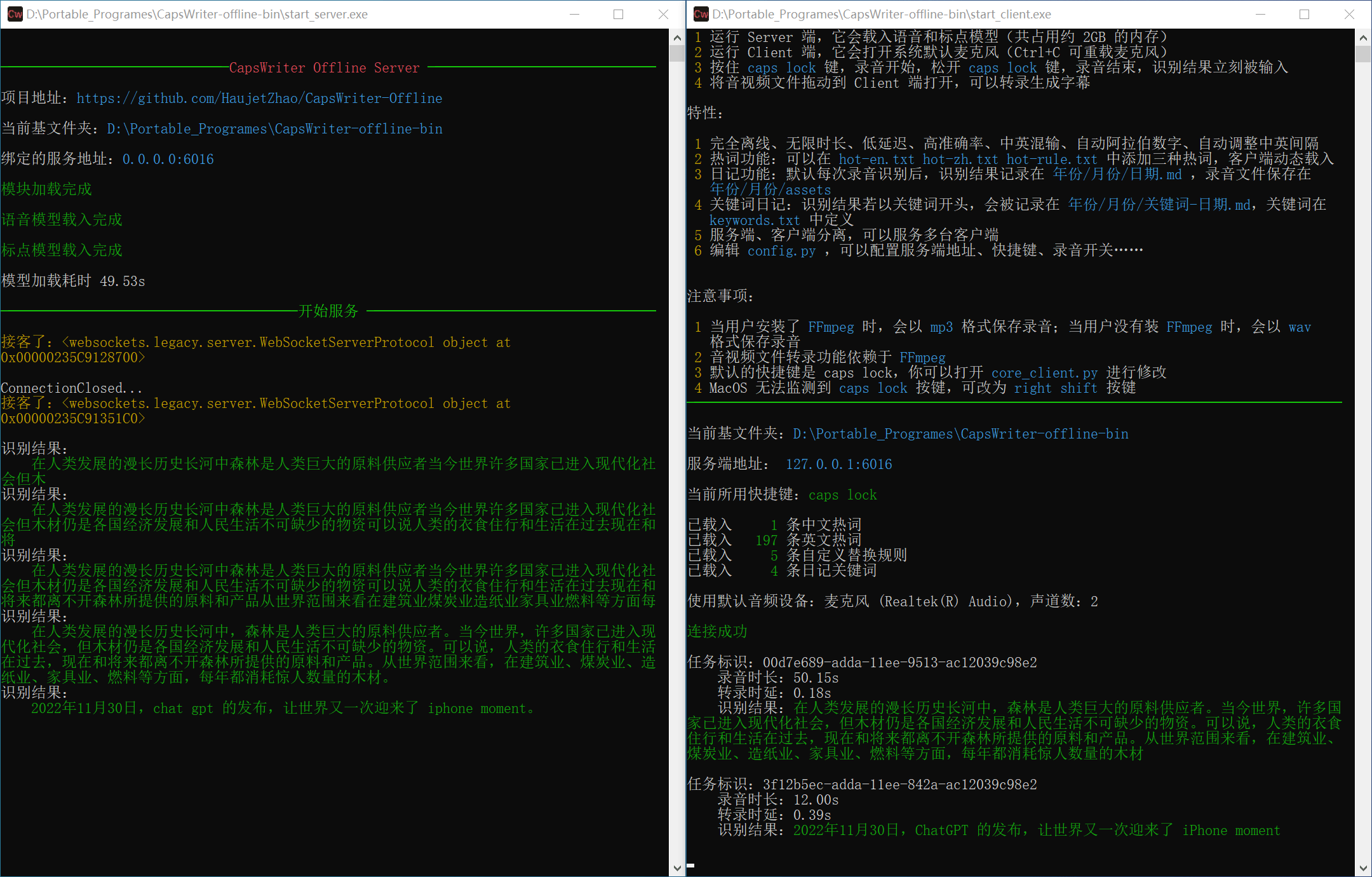 CapsWriter-Offline：一个开源好用的 PC 端的语音输入工具