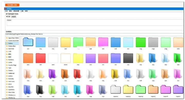 DrFolder v2.9.2.0 绿色版 文件夹图标处理工具