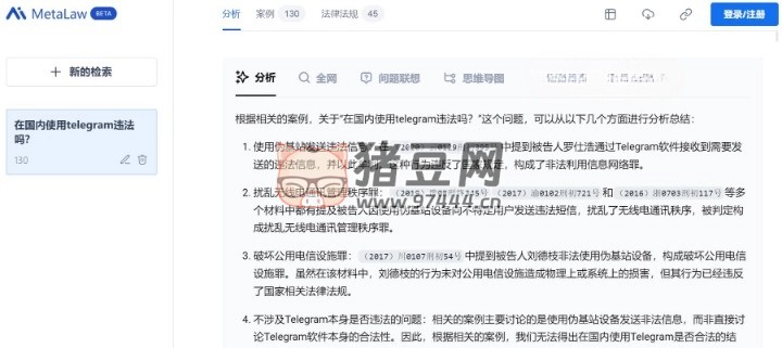 MetaLaw：一款实用的 AI 法律助手
