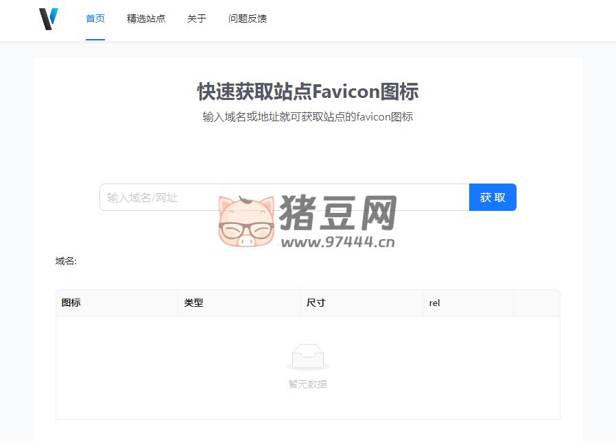 esIcon：快速获取站点 Favicon 图标